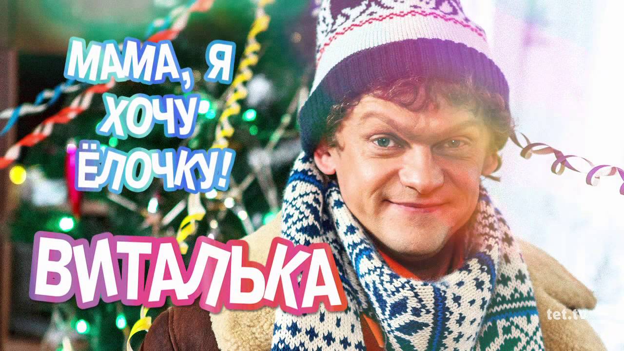 Виталька mp3 скачать бесплатно